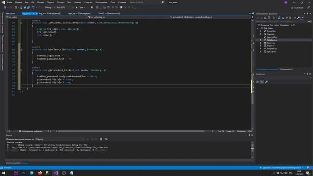 C# + MSSQL #2 | РЕГИСТРАЦИЯ И АВТОРИЗАЦИЯ ПОЛЬЗОВАТЕЛЕЙ
