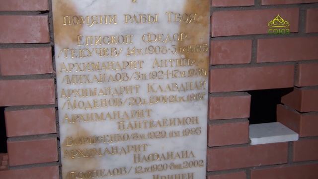 По святым местам. Псково-Печерский монастырь