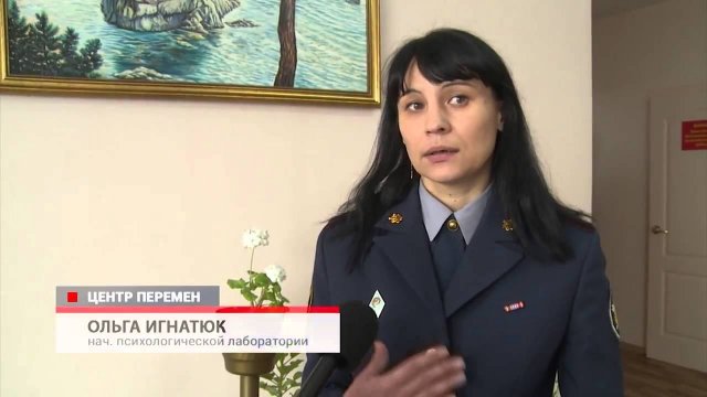 Открылся первый в крае Центр исправления осужденных