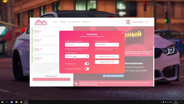 КАК ПОВЫСИТЬ ФПС НА МАЛИНОВКА РП? ТУТ РАБОТАЕТ ВСЁ НА 200%!!!