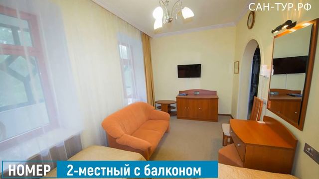 Номера - Санаторий ЯнганТау Корпус № 2