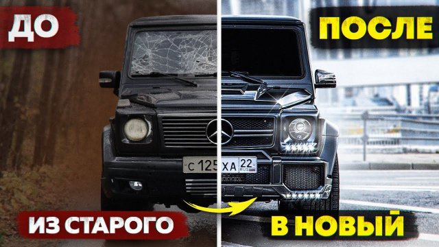 ПРЕОБРАЗИЛ САМЫЙ ДЕШЁВЫЙ ГЕЛИК в МИРЕ за МИНИМАЛЬНЫЕ ДЕНЬГИ