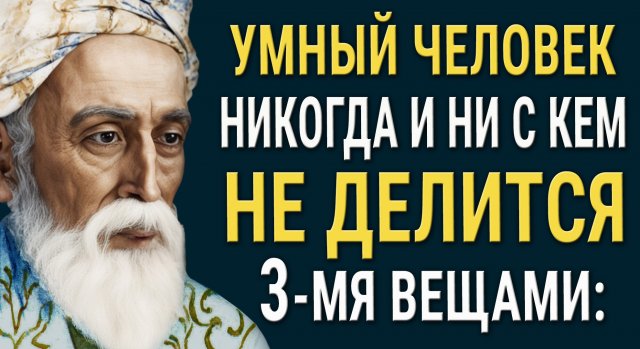 Омар Хайям! Гениальные Рубаи, Афоризмы, Яркие Высказывания и Цитаты! Часть 1