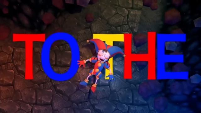 песня удивительный цифровой цирк