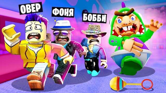 РЕБЕНОК МУТАНТ ОХОТИТСЯ НА НАС! ПОБЕГ ИЗ ДЕТСКОГО ДОМА В ROBLOX