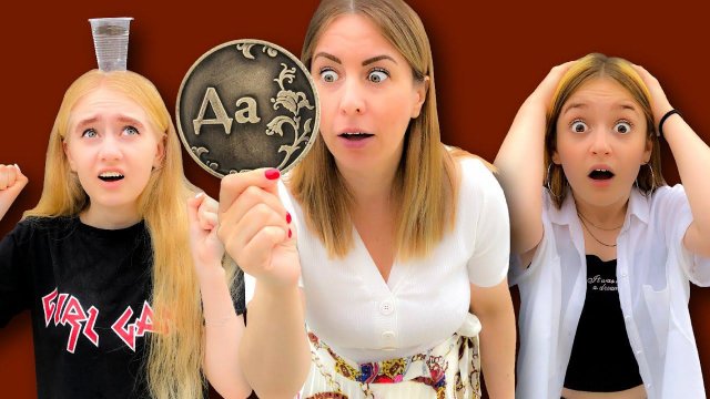 ДА или НЕТ? Челлендж. Кто СТРАДАЕТ - монетка решает!