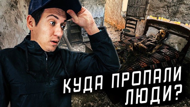 ПОЧЕМУ ЕГО ЗАБРОСИЛИ? Старый заброшенный дом в горах Испании. | OLEGPROCHANOV