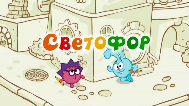 Азбука безопасности, 13 серия