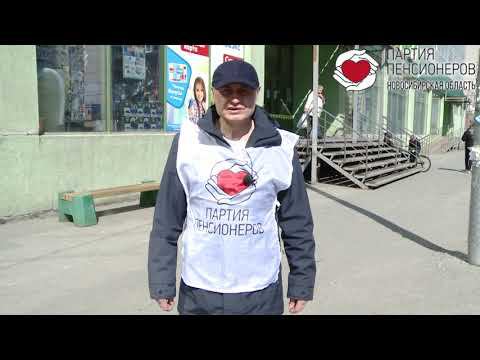 Партия Пенсионеров. Про цены