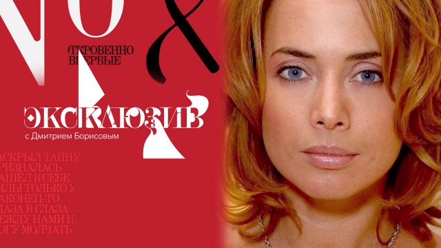 Жанна Фриске: жизнь после жизни. Эксклюзив. Выпуск от 29.06.2024