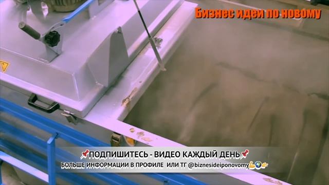Бизнес идея 2023-2024. Производство комбикормов. Бизнес идеи по новому