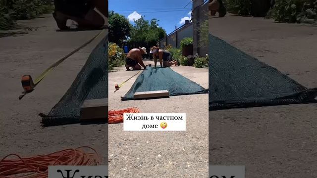 Жизнь в частном доме 🤪