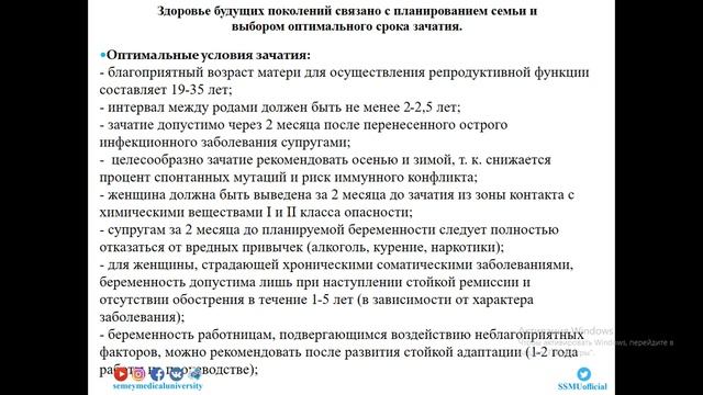 Репродуктивное здоровье