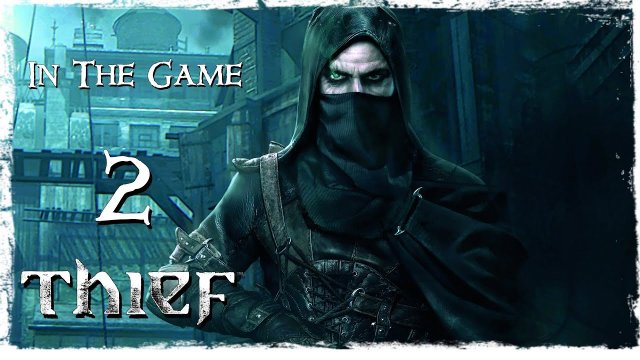 Thief 2014 - Прохождение Серия #2 [Блокада]