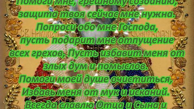 Молитв перед судом на благополучный исход дела и удачу.