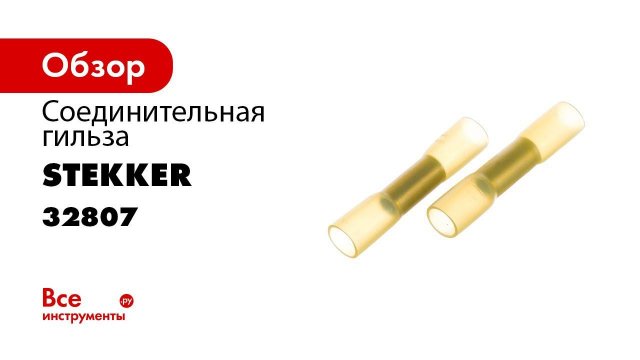 Изоляционная лента Stekker