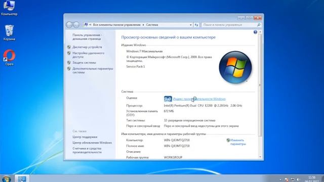 Как определить, можно ли установить 64 бит Windows на 32