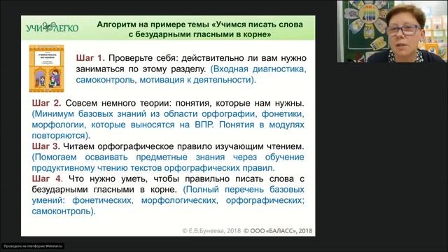 Как помочь ребенку научиться правильно писать. Орфография.