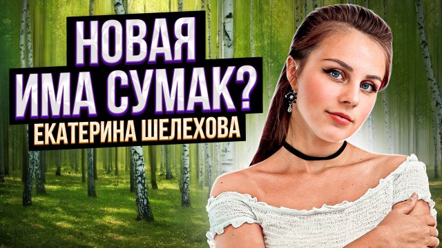 Она ПОРАЗИЛА своим УНИКАЛЬНЫМ ГОЛОСОМ! РЕАКЦИЯ Проф. Вокалиста на Екатерину Шелехову