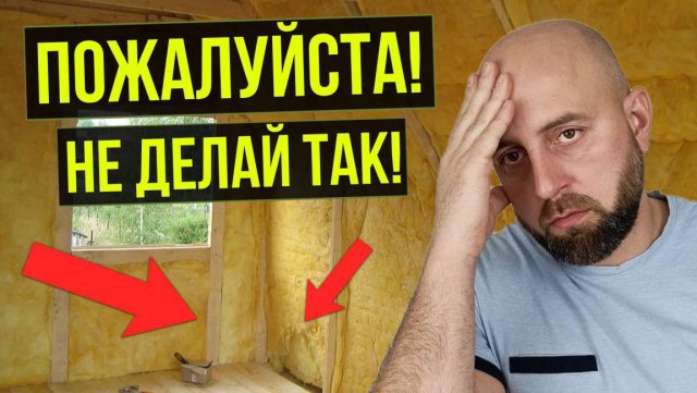 Как ПРАВИЛЬНО УТЕПЛЯТЬ КАРКАСНЫЙ ДОМ своими руками? Инструкция
