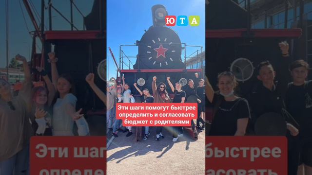 Как рассчитать стоимость поездки? | Центр Туризма "ЮТА"