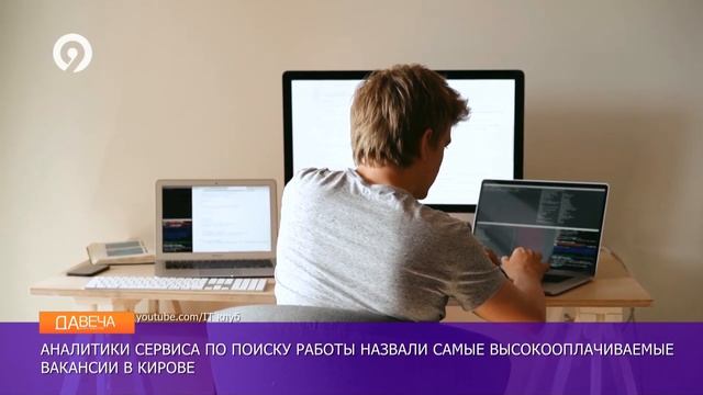 Самые высокооплачиваемые вакансии