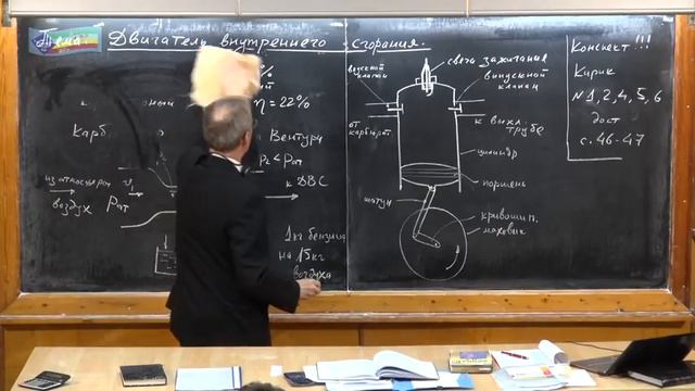 Урок 179. Двигатель внутреннего сгорания - 1