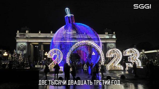 2023