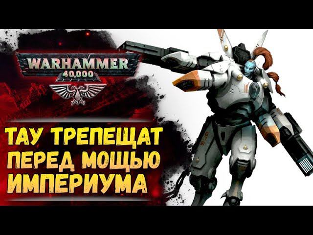 Еженедельный Warhammer! Механикум против тиранид. Крутые миньки. Анонс про Лиги Вотана.