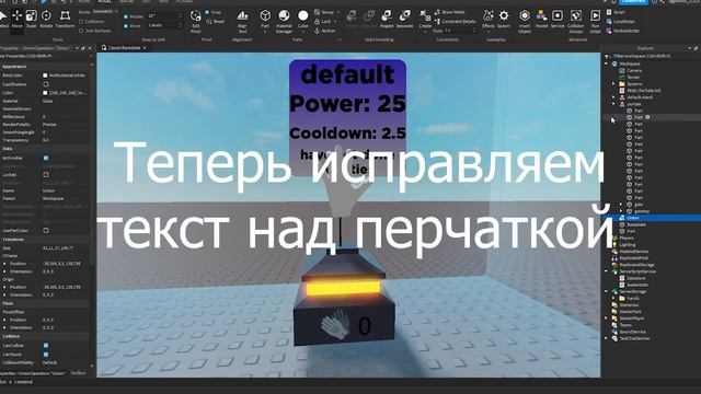 Как создать Slap battles в Роблокс Студио [Блок 1]