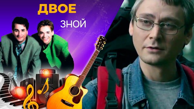 Двое - Зной моей души (remix DJ Crash)