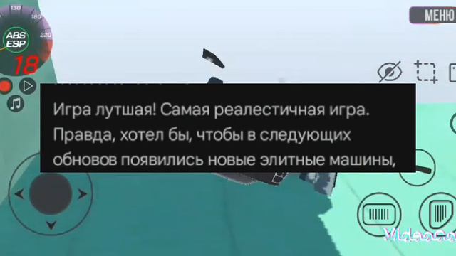 Подборка отзывов📈📊 под игрой ВАЗ краш тест симулятор 2 🚗
