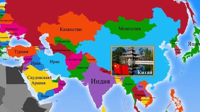 Материк Евразия