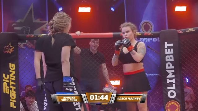 Чики пики VS Малибу Полный бой / Иришка Чики Пики и Олеся Малибу Бой и Слова после Боя