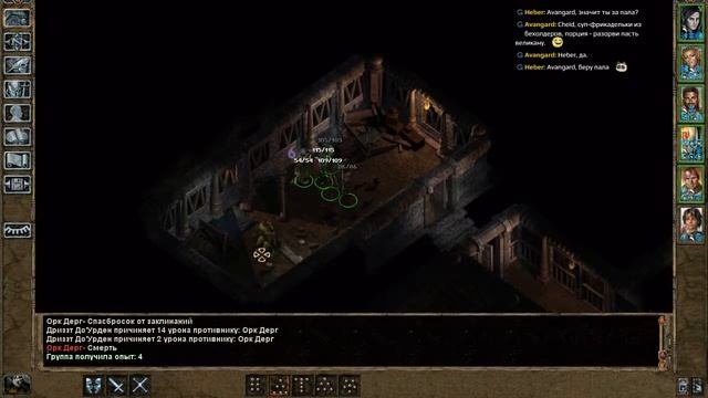 Baldur's Gate 2 Big World Project (Ep 13) Страшный красный дракон