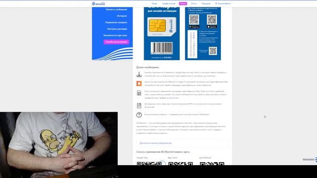Как активировать сим карту ВОЛНА МОБАЙЛ  Активация сим карты ВОЛНА МОБАЙЛ