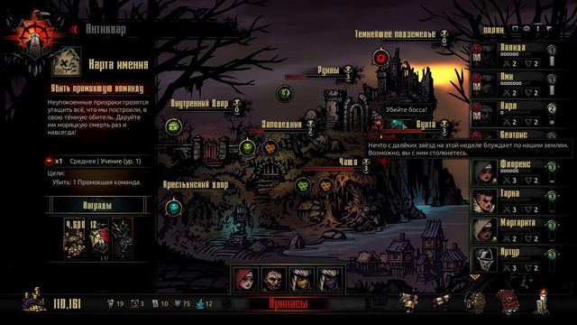Прохождение Darkest Dungeon Кровавая Луна Выпуск №13