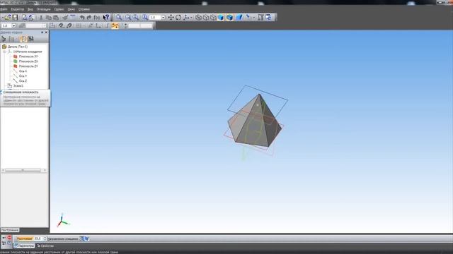 Урок в КОМПАС 3D. Усечённая пирамида.