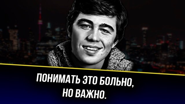 Сильные слова Сергея Бодрова - Цитаты, афоризмы и мудрые слова.mp4