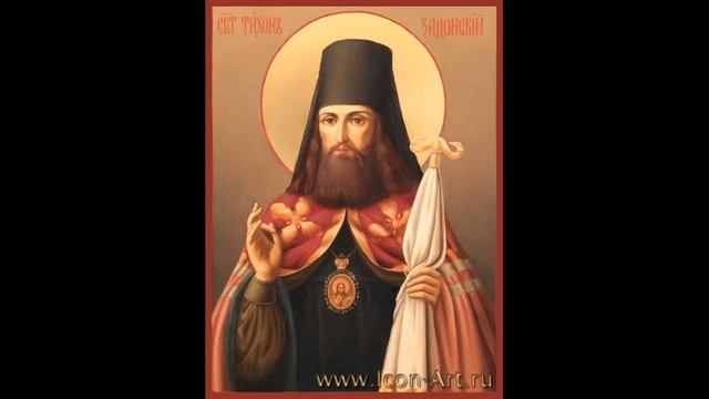 Акафист Тихону Задонскому