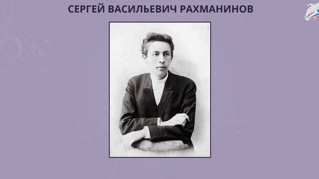 Музыка 4 класс Урок 2 Что не выразишь словами, звуком на душу навей...