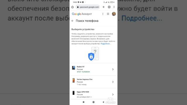 Как быстро найти телефон дома, если он на беззвучном режиме?