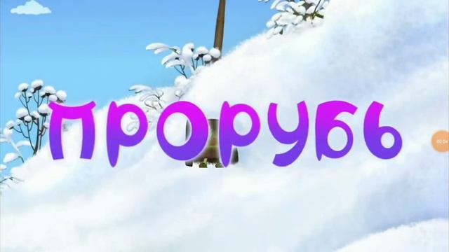 Тётя Мотя сказала "Чтоо слуучиилоось?"
