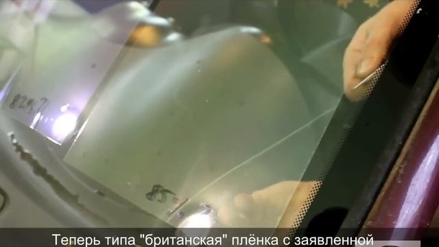 Тонировка хамелеон - как нас могут обмануть