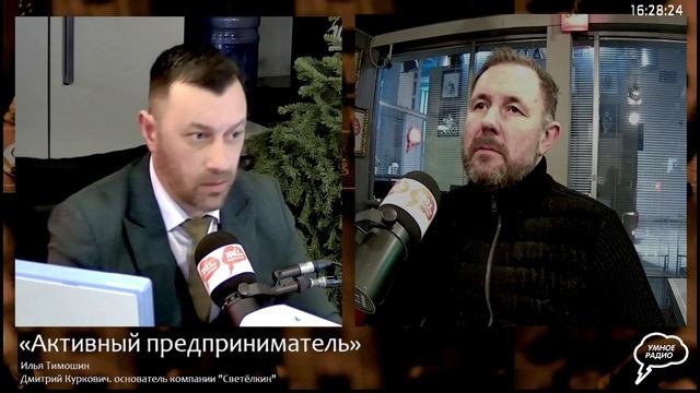 «Активный предприниматель», Эфир от 26 января 2024 года