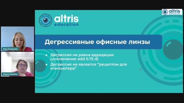 Офисные линзы. Для офиса и не только