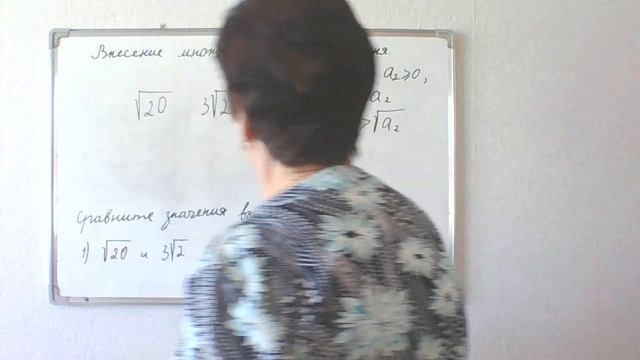 Внесение множителя под знак корня. Алгебра 8 класс.