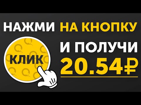 КАК ЛЕГКО ЗАРАБОТАТЬ В ИНТЕРНЕТЕ БЕЗ ВЛОЖЕНИЙ