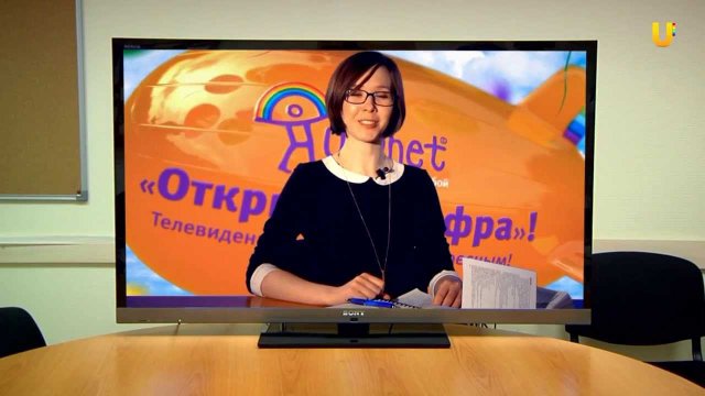 Открытая цифра - бесплатно, классно, просто!