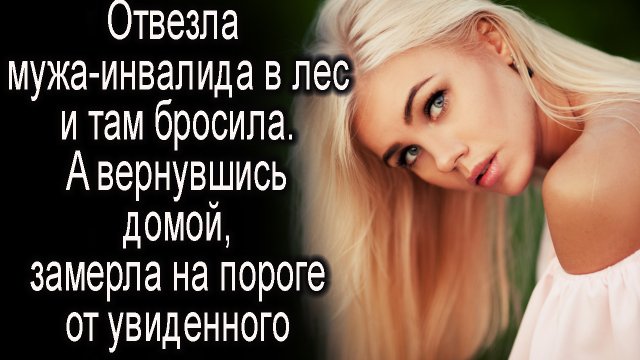 "Заброшенный дом!" Удивительные жизненные истории Слушать истории из жизни. Реальные истории